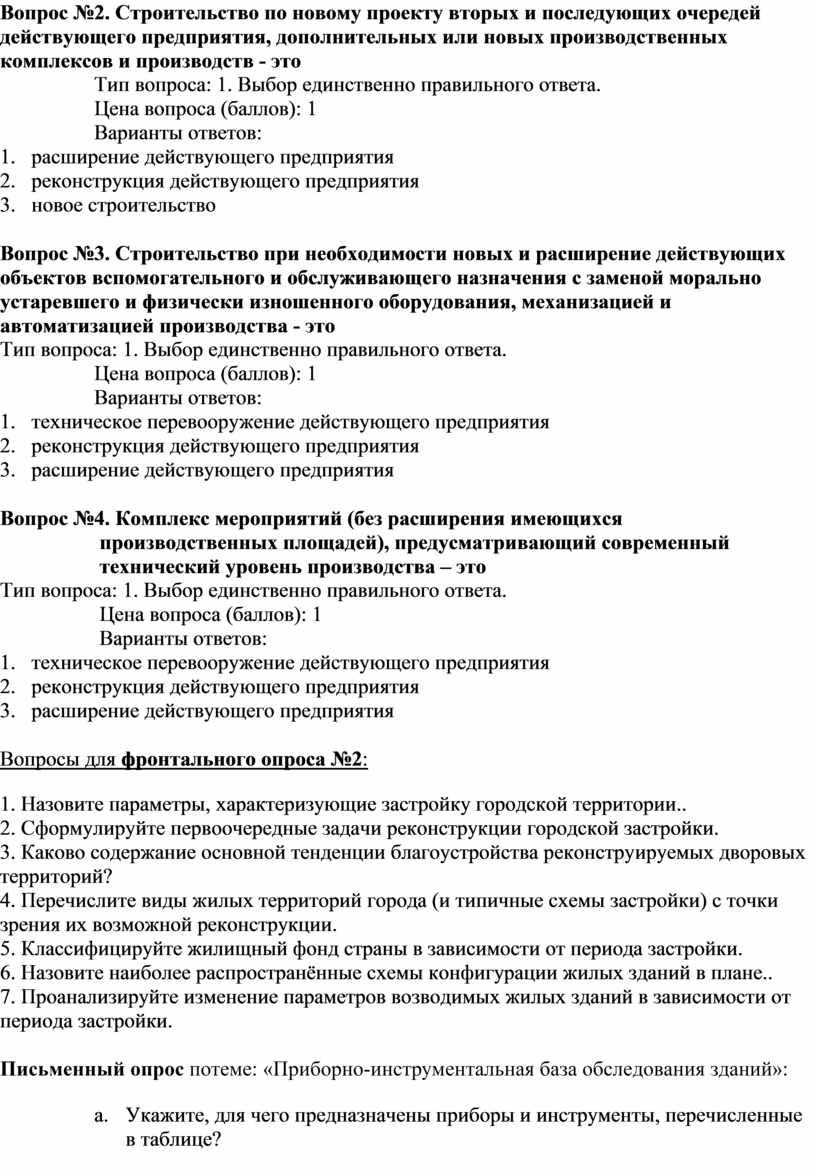 Назовите последовательность оштукатуривания выбоины в стене кратко