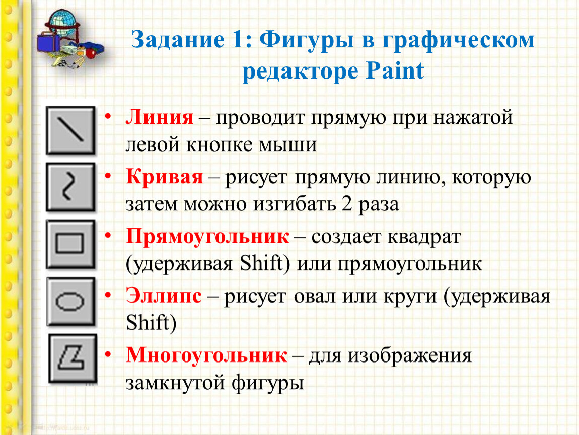 Изображение в графическом редакторе paint состоит из