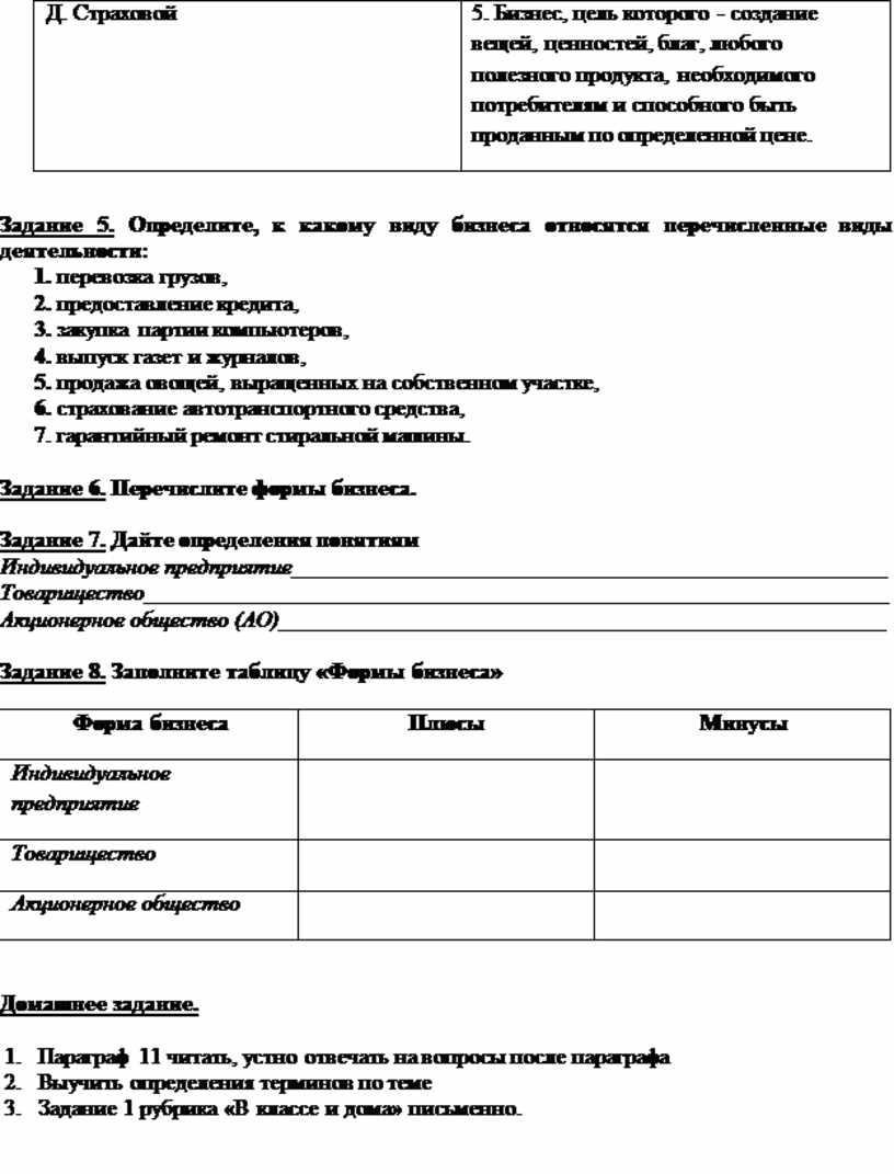 Лист по обществознанию. Рабочий лист Обществознание. Рабочий лист по обществознанию 7 класс. Рабочий лист что такое экономика. Рабочий лист по теме источник права.