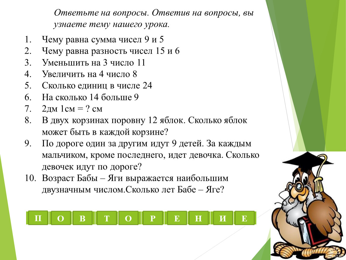 Сумма чисел больше 10. Чему равна сумма чисел. Чему равна разность чисел. Что такое разность 5 чисел. Чему равна сумма чисел 5 и 2.