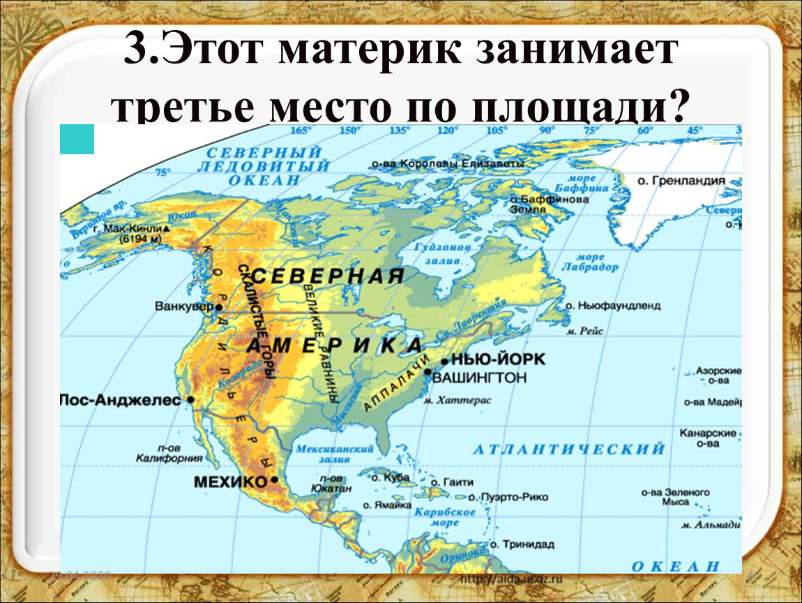 Территорию материка занимает только одна страна. Места континентов по площади. Материк занимает 3 место по площади. Материки по площади территории. Месог материков по площади.