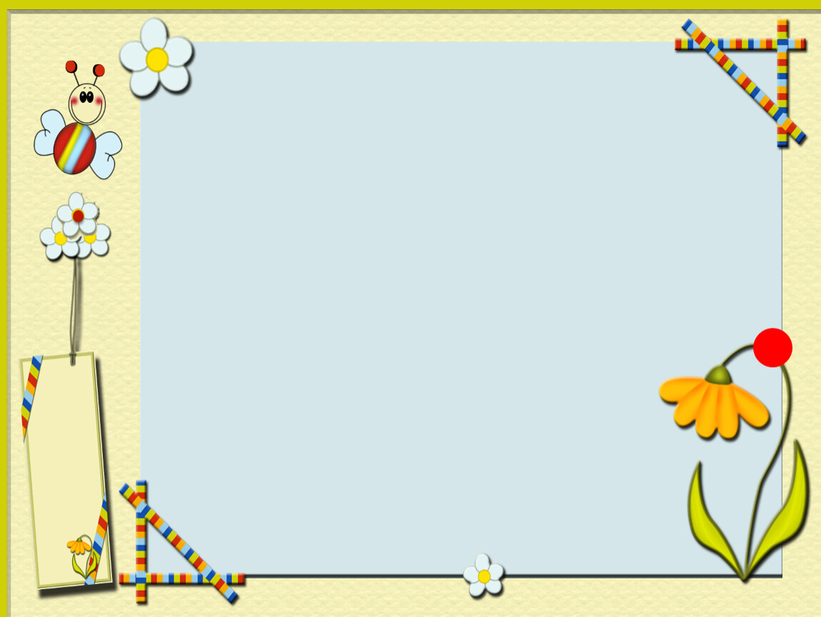 Фон для презентации по математике в детском саду