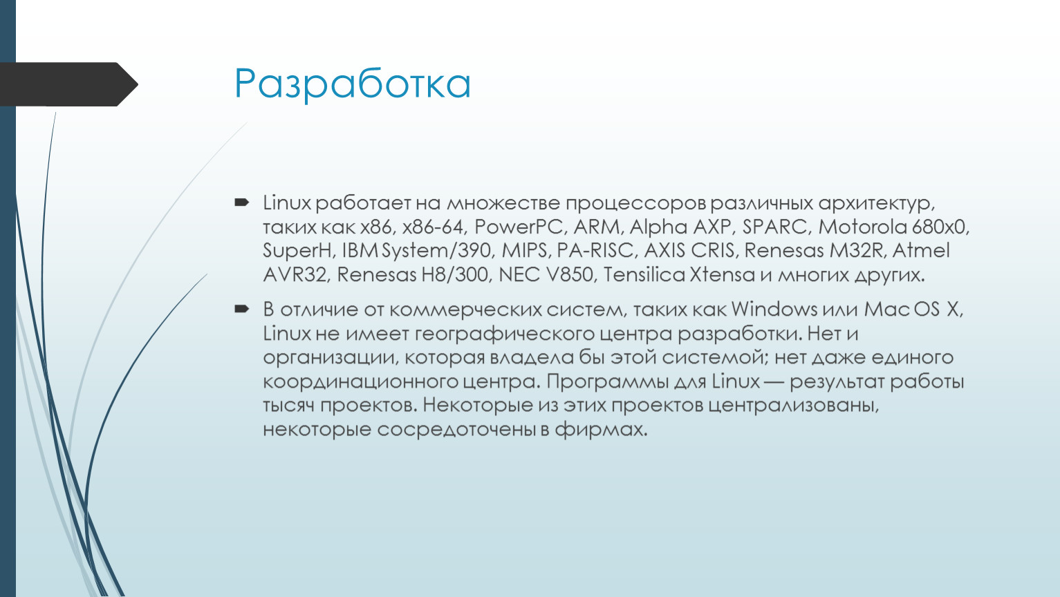 Высока и зависит от. Предположения и зависимости проекта. Латентность коррупционной преступности. Аналитик требований. Профилактика образования свищей.