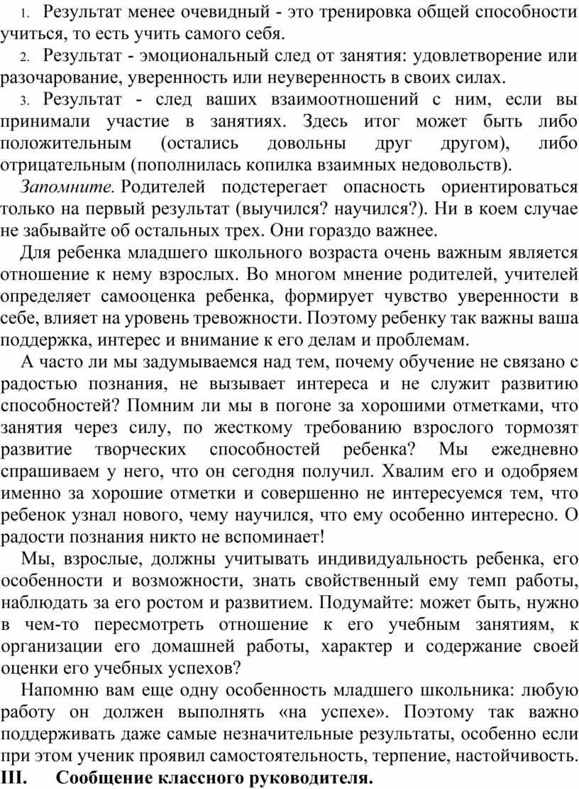 Презентация на тему нравственные приоритеты поколения молодых