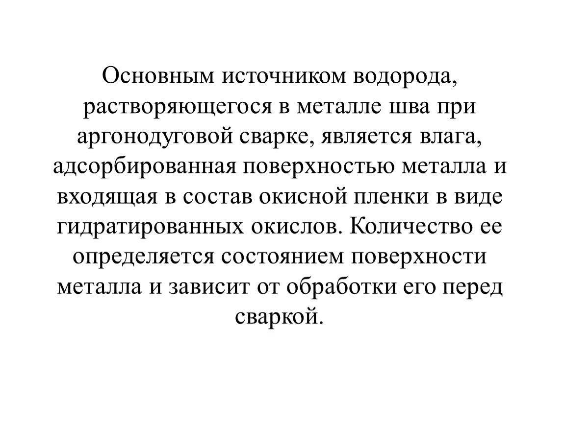 Растворимость водорода в углеводородах. Растворение водорода в железе. Растворение водорода в палладии. Растворимость водорода в воде от температуры. График зависимости растворимости газов от температуры.