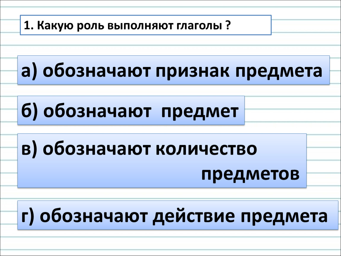 Выполнять глагол. Число глаголов 3 класс. Число глаголов 3 класс презентация.