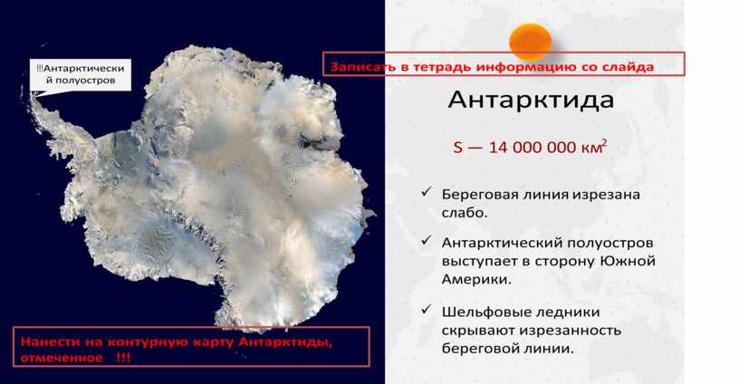 Какое море омывает антарктический полуостров на востоке