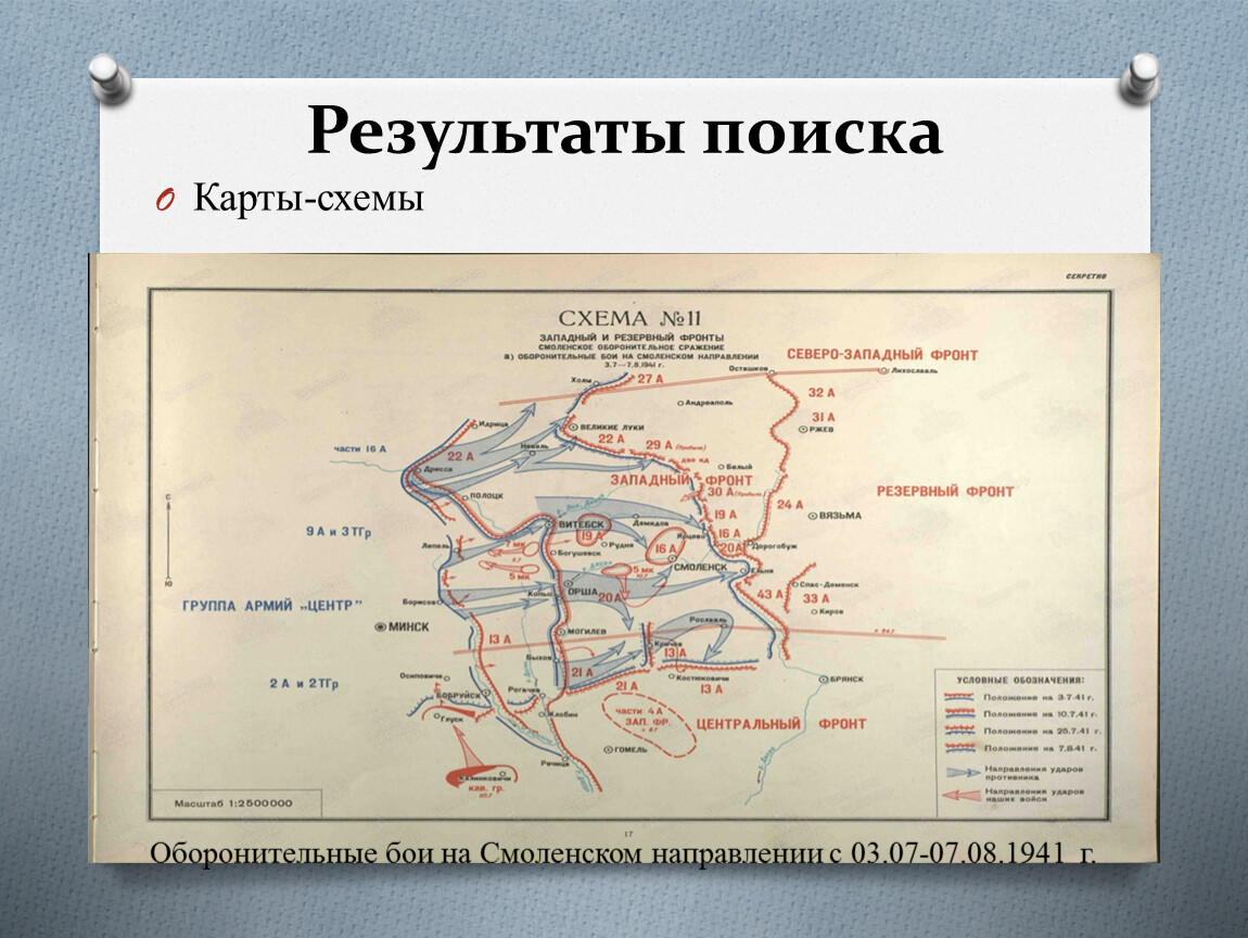 Карта оборонительных сооружений