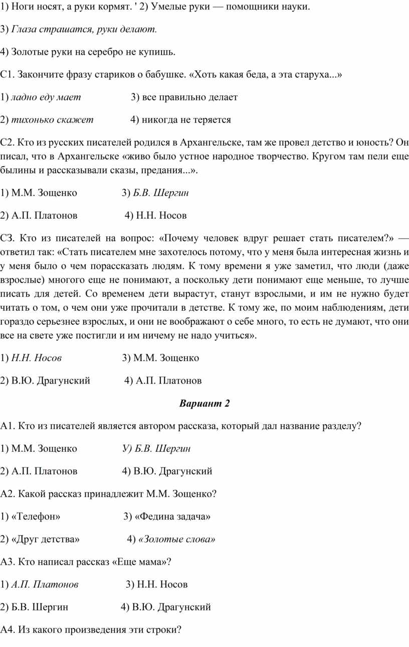 Фонд оценочных средств по литературному чтению 3 класс УМК 