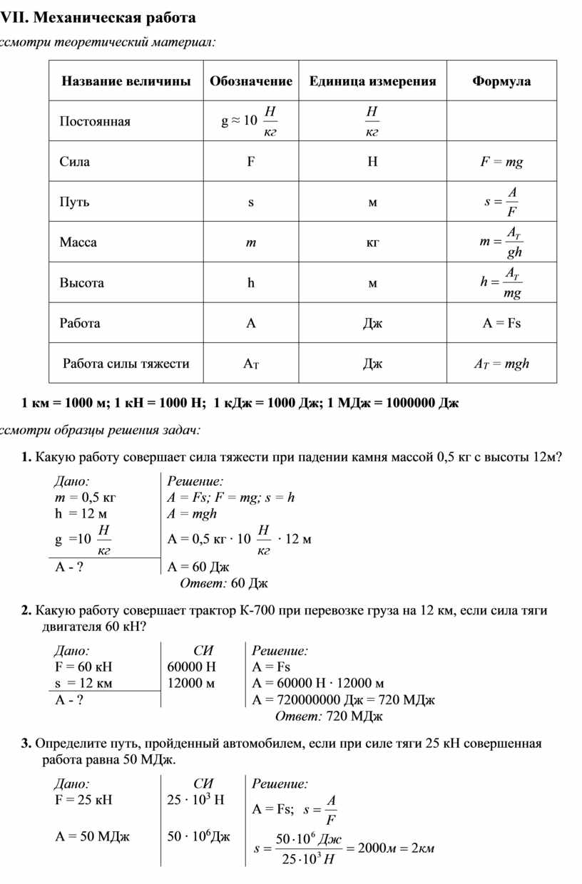 Учимся решать задачи 7 класс