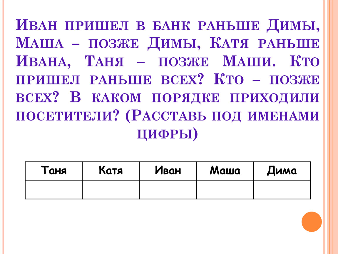 Рано банк. Дима и Катя живут в городе 1 уровень. Дима и Катя бегут прямолинейно к цветку.