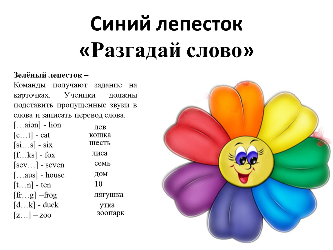 Технологическая карта по сказке цветик семицветик старшая группа в таблице