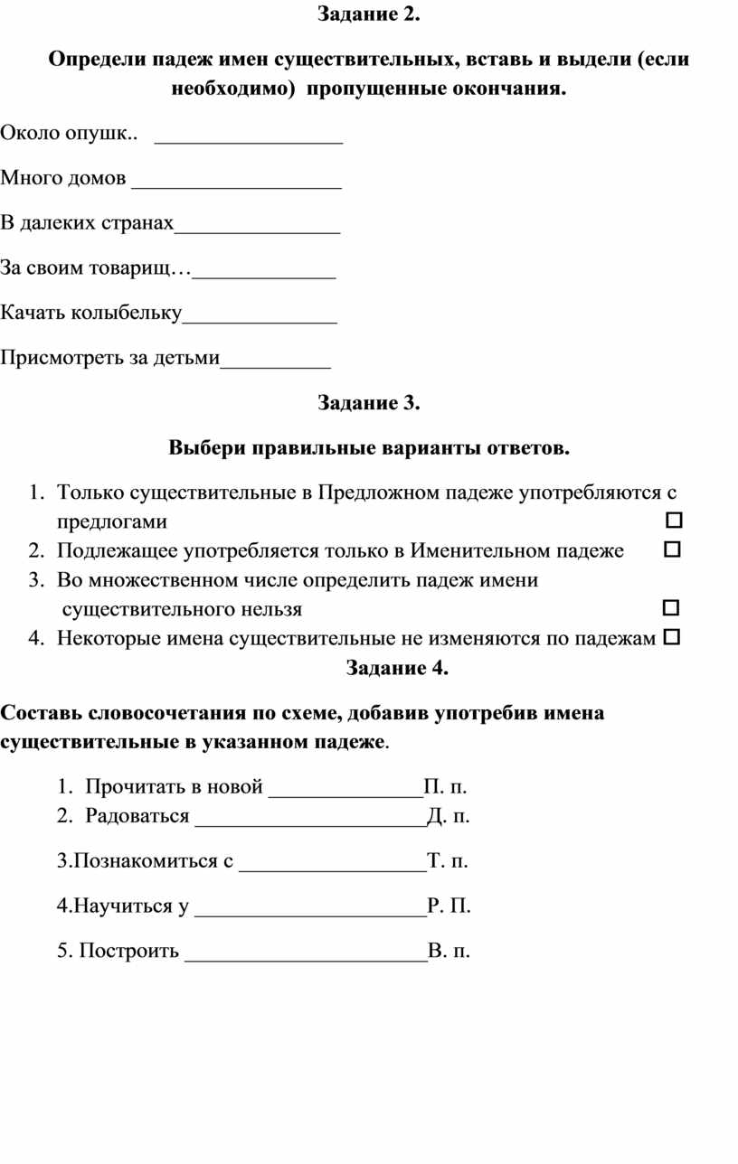 Контрольная работа по русскому языку по теме 