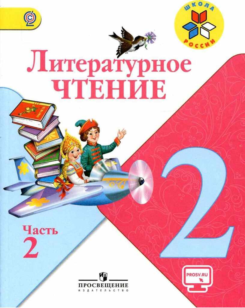 Чтение 2