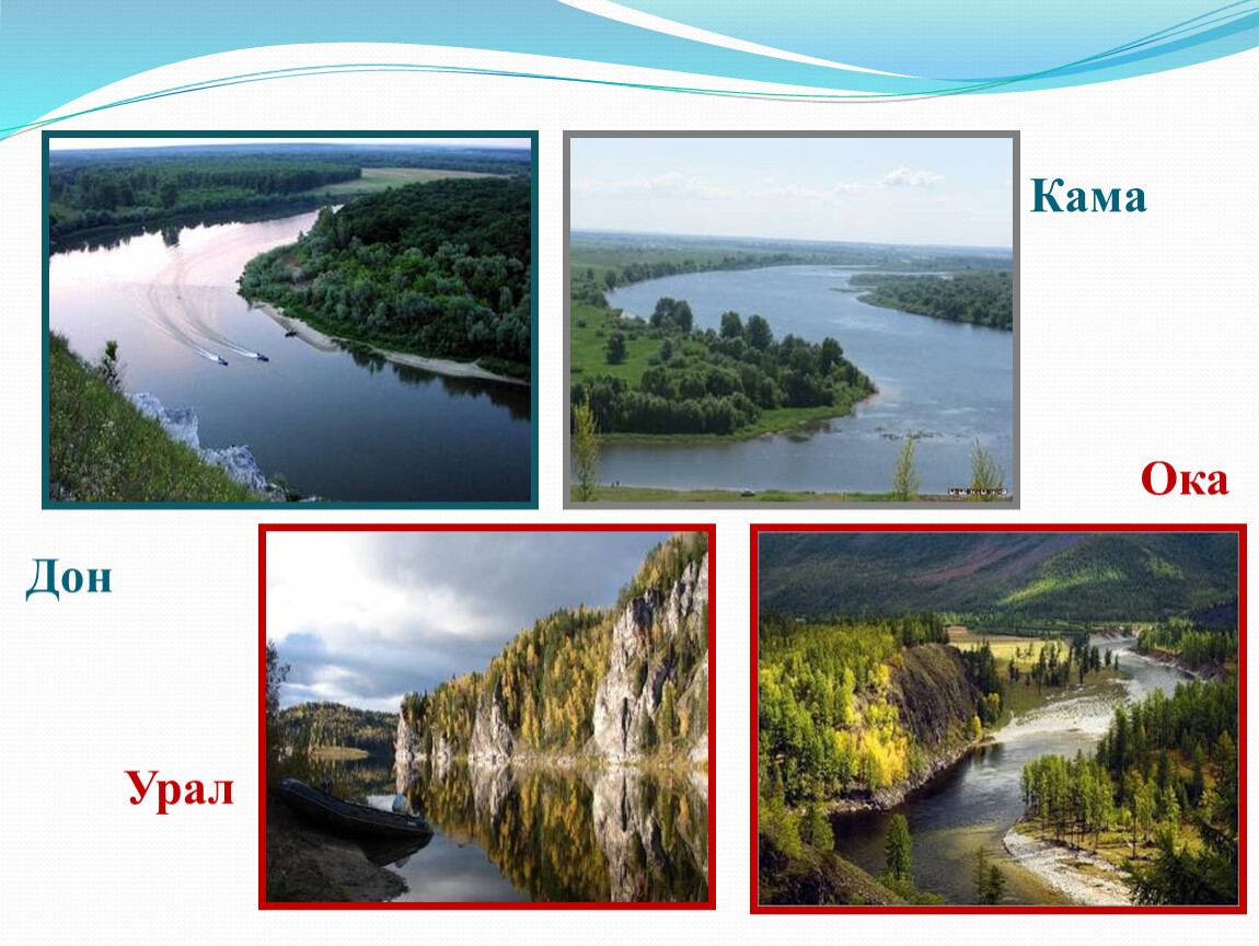 Ока дон. Проект реки России. Реки России 4 класс окружающий мир. Реки России для детей 1 класса. Река в России по окружающему миру.