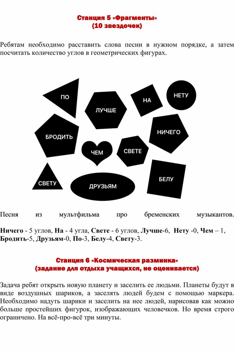 ИНТЕЛЛЕКТУАЛЬНО - РАЗВЛЕКАТЕЛЬНЫЙ КВЕСТ «ПИОНЕРСКАЯ ПРОКАЧКА»