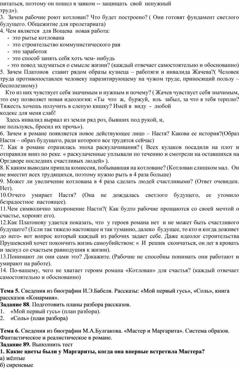 Может ли увеличение котлована в 4 раза сделать людей счастливыми