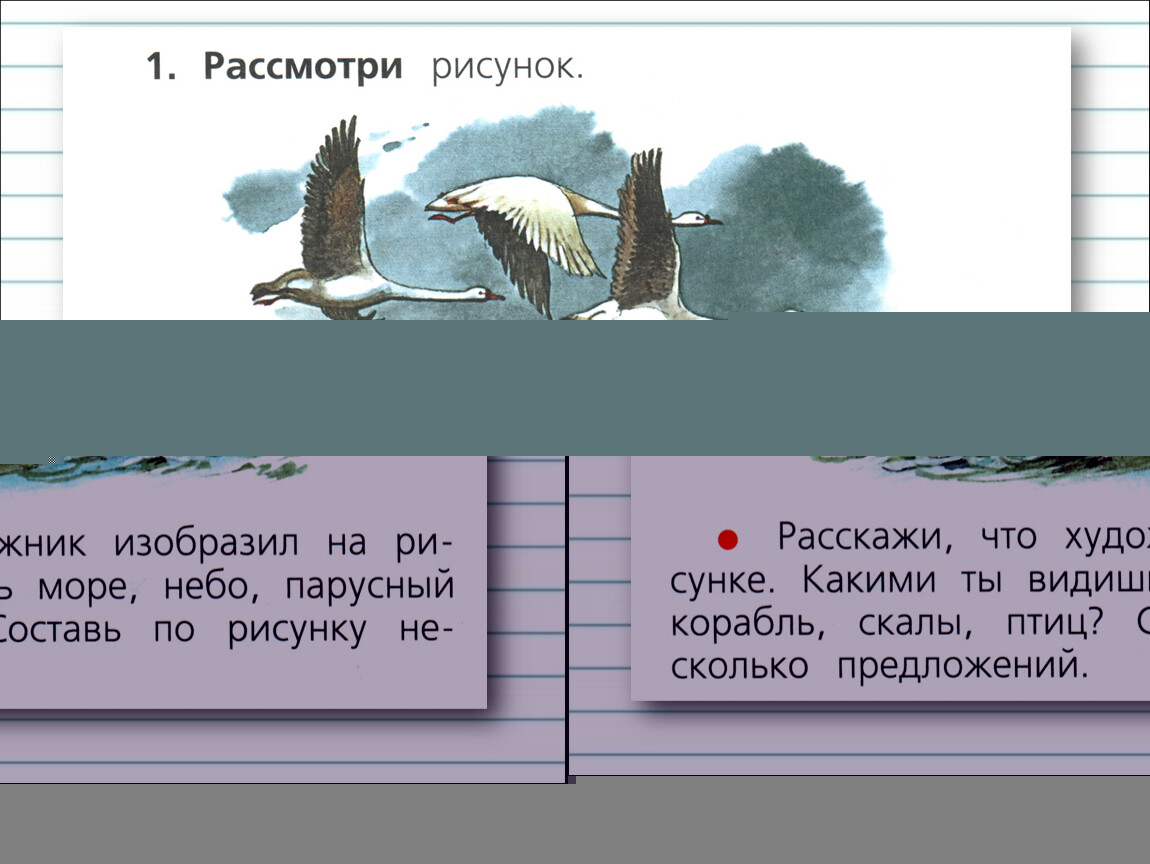 Расскажи диме о себе воспользуйся планом 2 класс