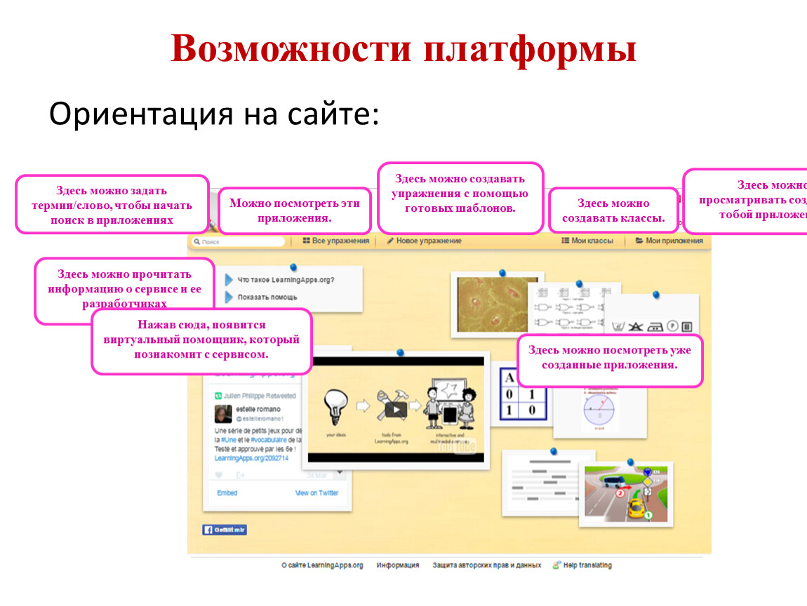 Система образования платформа