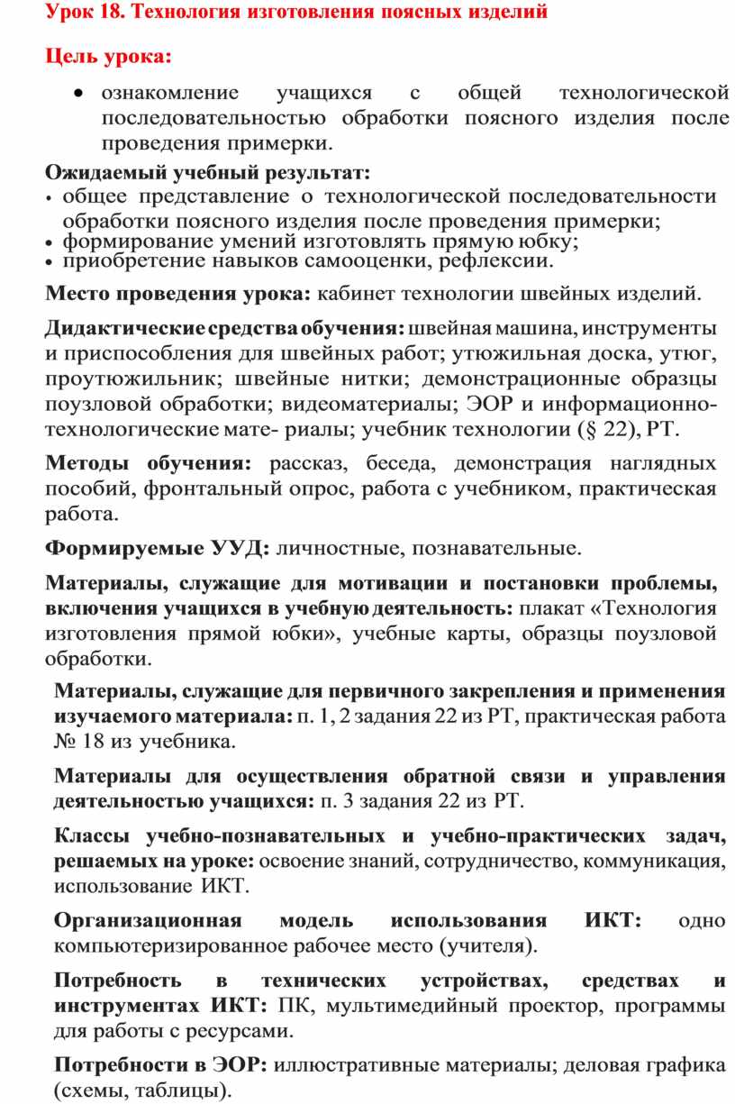 Демонстрационный образец косметики 6 букв