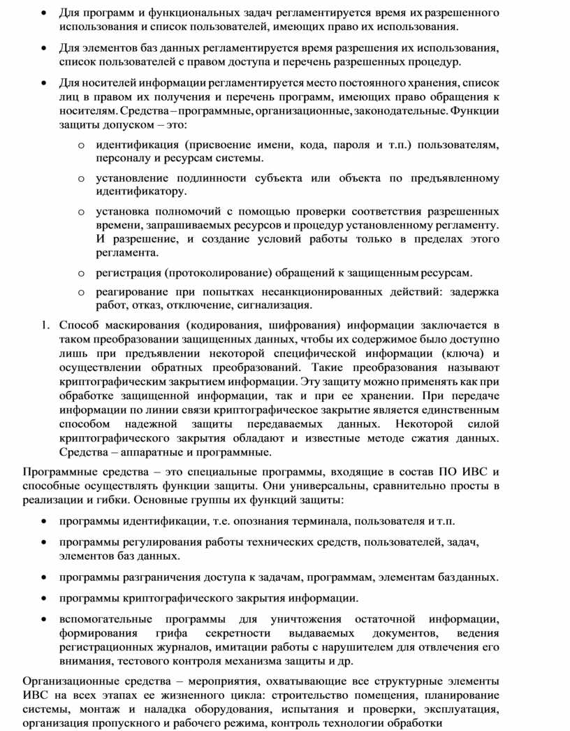 Вывести список файлов имеющих доступ для групп пользователей по чтению awk