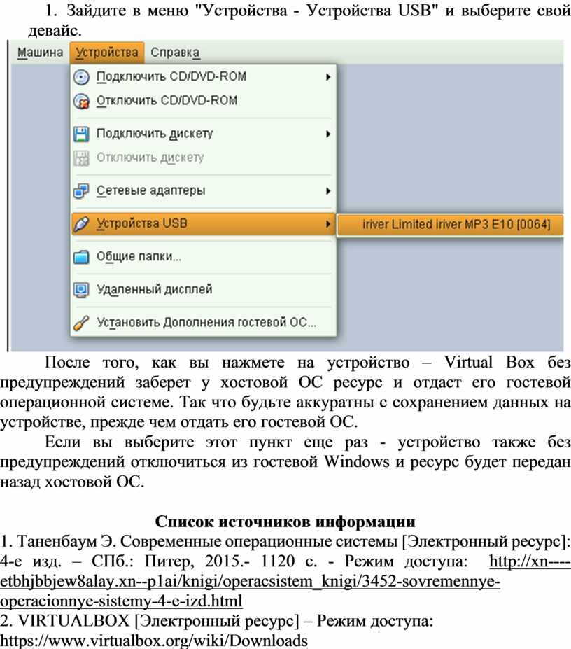 Открой меню устройства. Меню устройства. Где в меню устройство. Выбрать меню устройства. Устройство меню устройство.