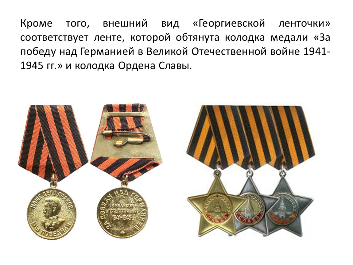 Боевые медали Великой Отечественной войны 1941-1945