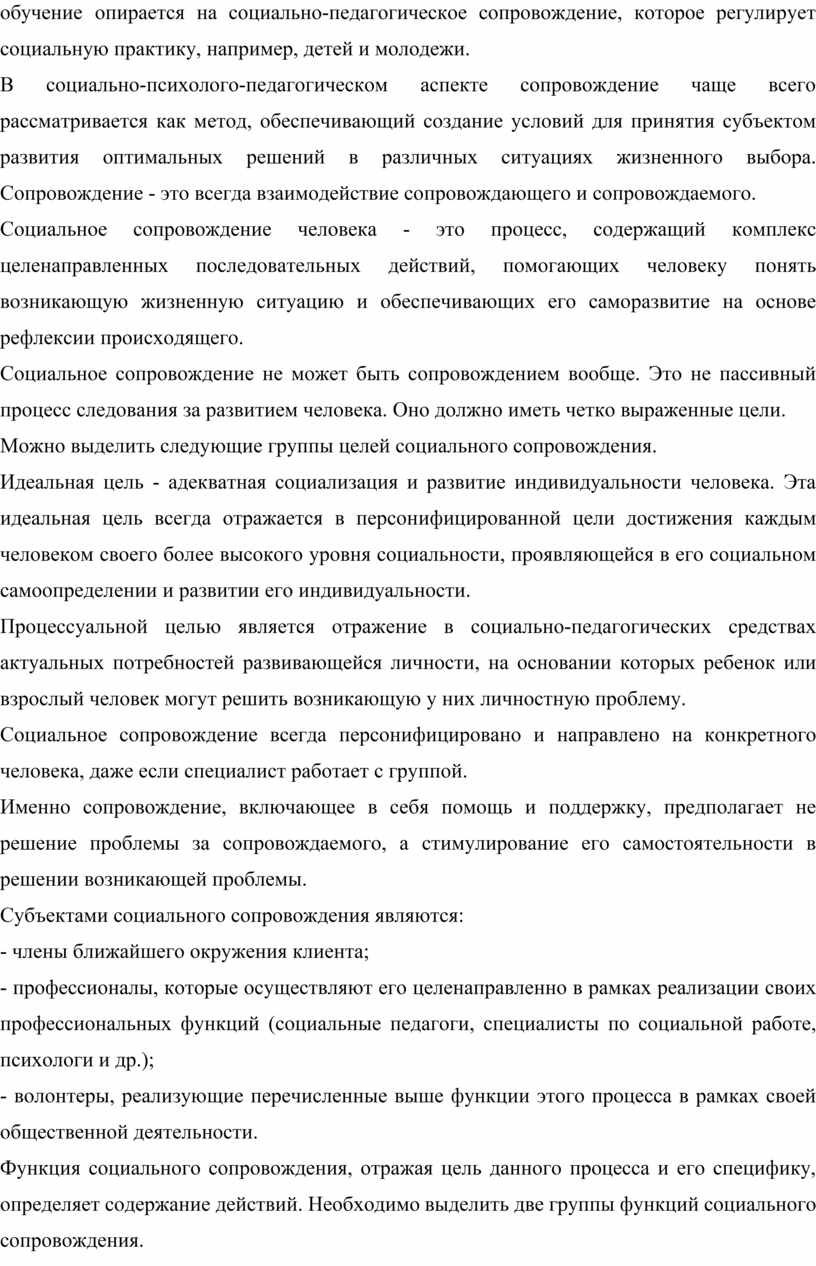 Социальное обслуживание семей, находящихся в трудной жизненной ситуации или  в социально опасном положении, с несовершенн