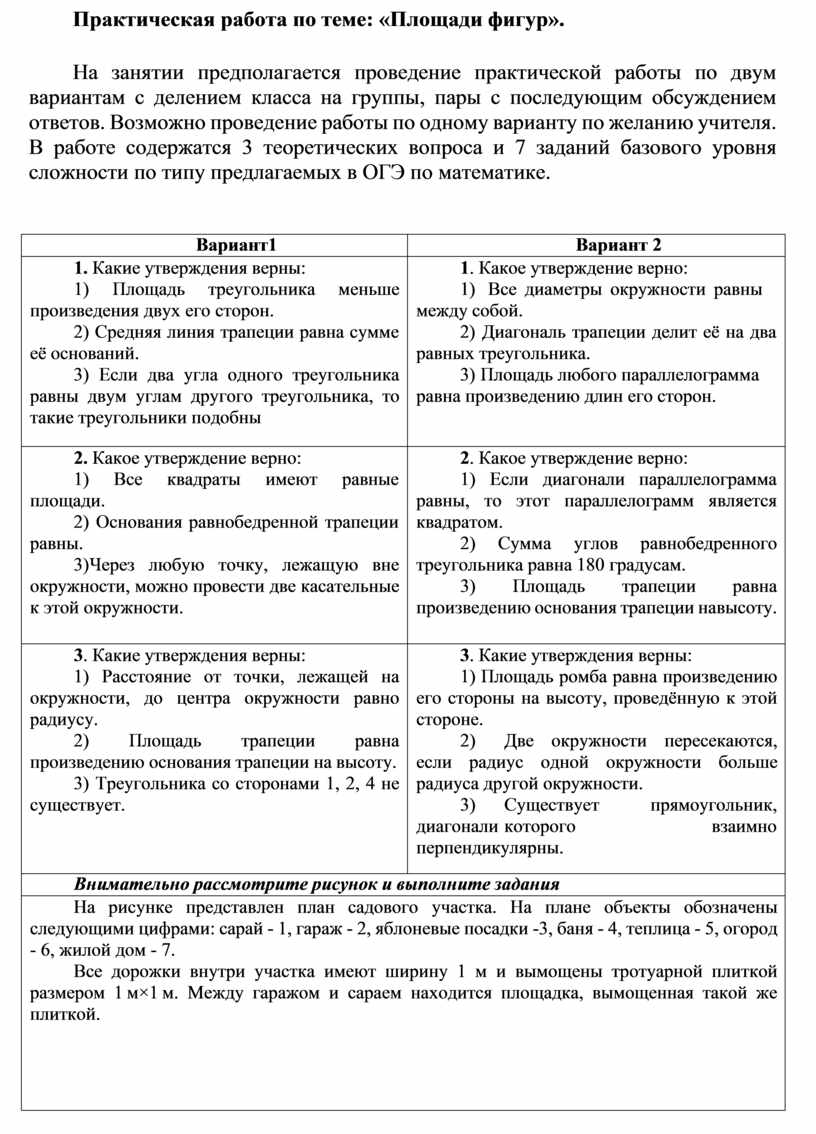 3.33 Проверочная работа 