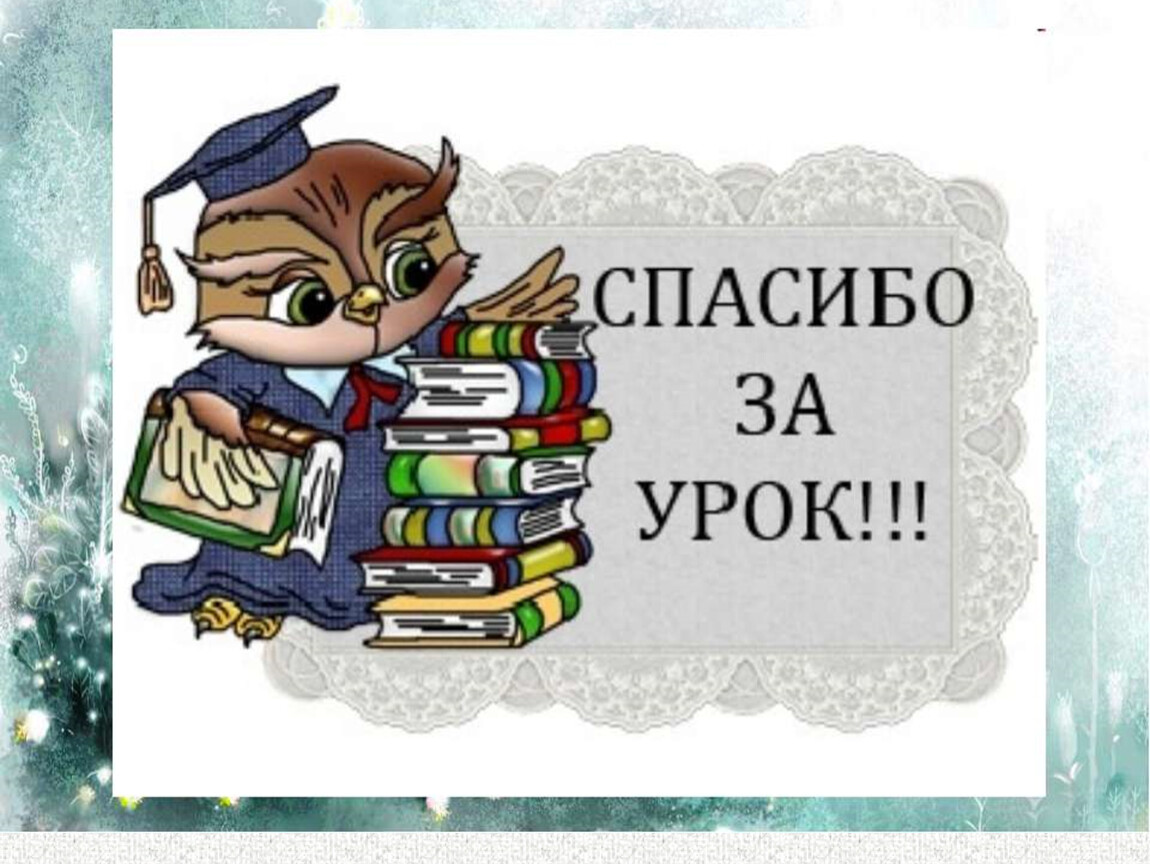 Урок русского языка картинка для презентации