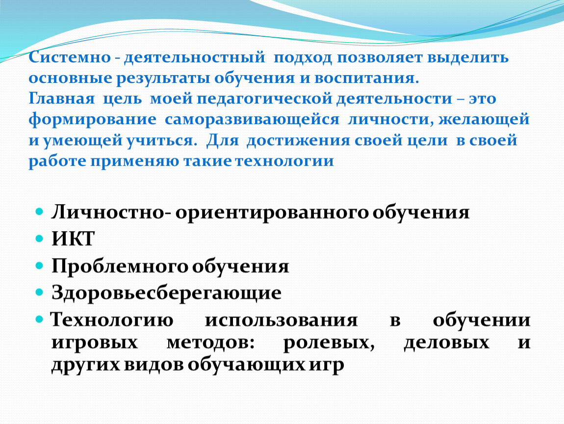 Какие подходы в обучении. Концептуальные методические положения Умка что туда входит.