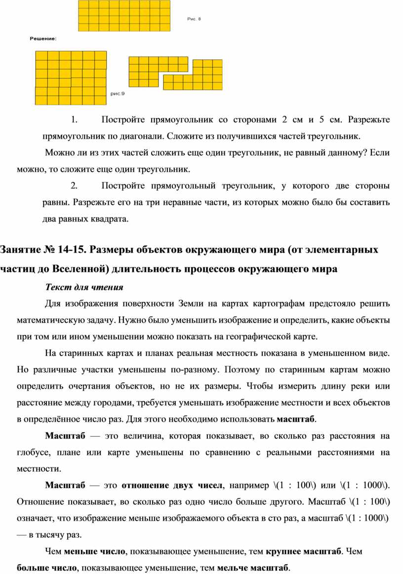 Рабочая программа ВДУ Математическая грамотность 5 класс