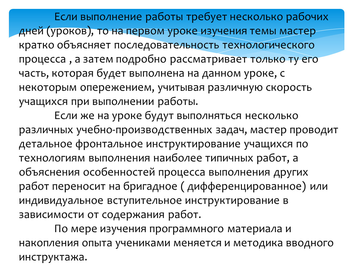 Презентация: Обучение на предприятии