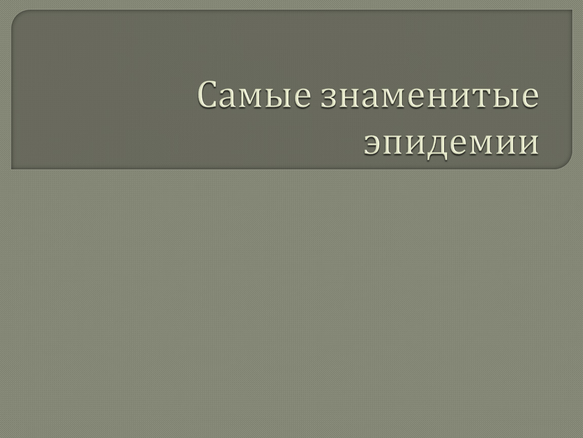 Способность живых организмов приобретать новые