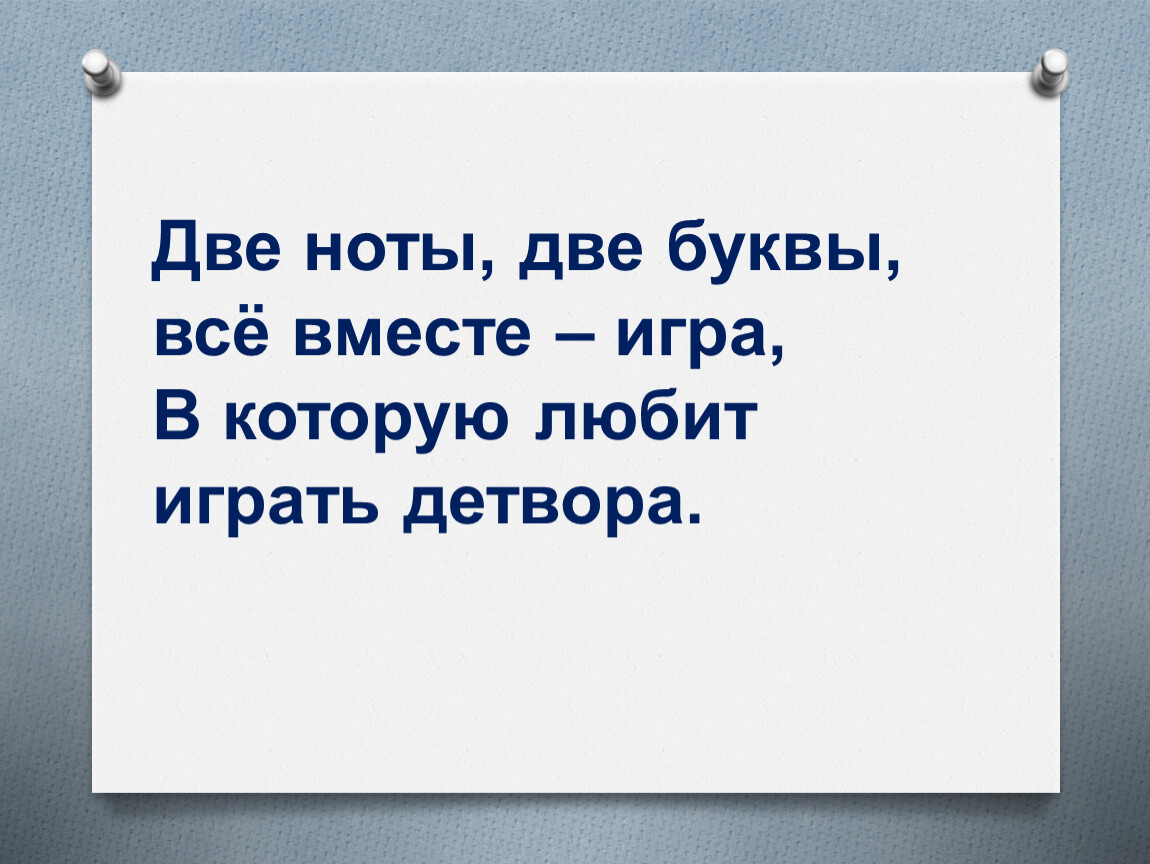 Презентация по русскому языку в рамках предметной недели на тему 