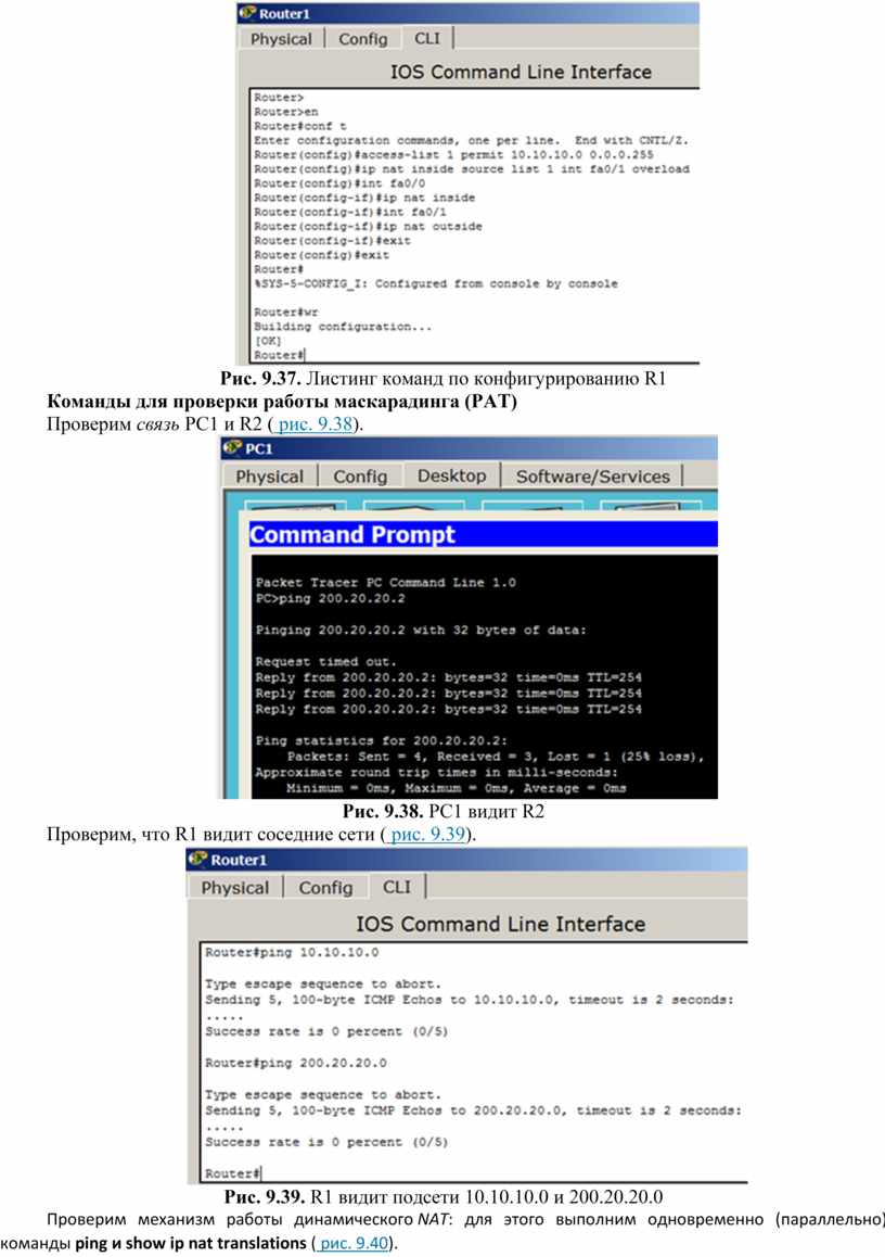 Лекция 9. Списки доступа ACL. Настройка статического и динамического NAT