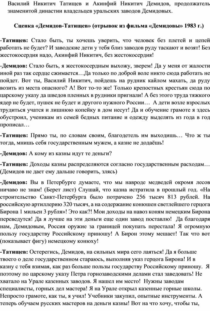 Характеристика урала по плану 9 класс