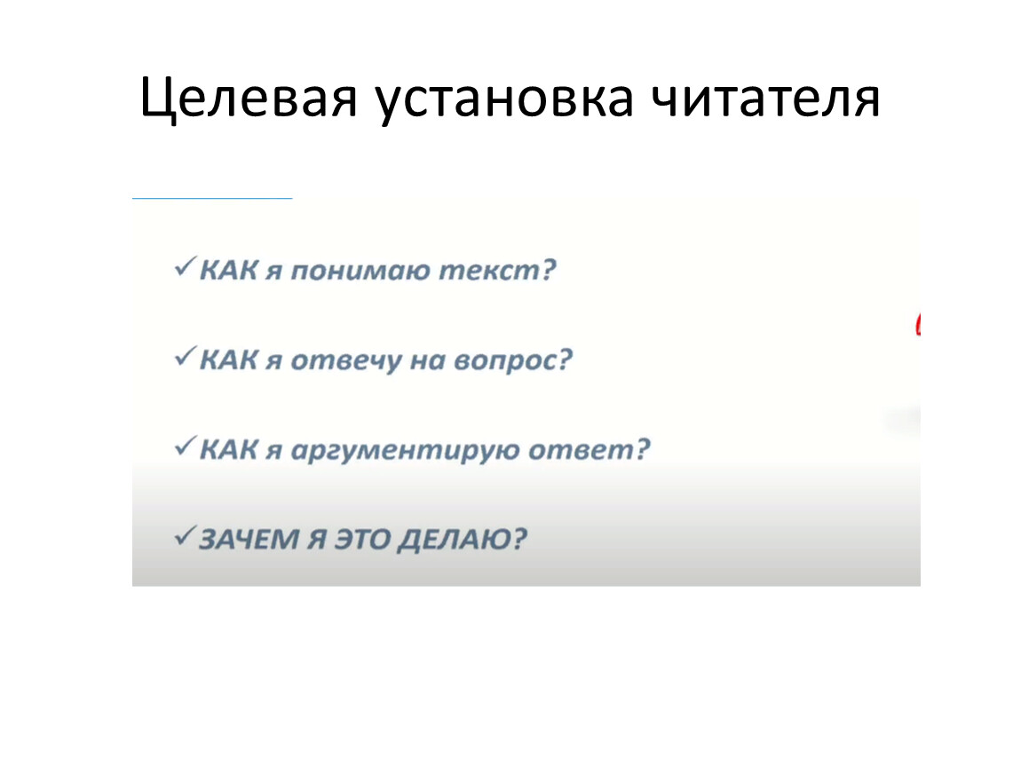 Читательская грамотность 6 класс 1 вариант