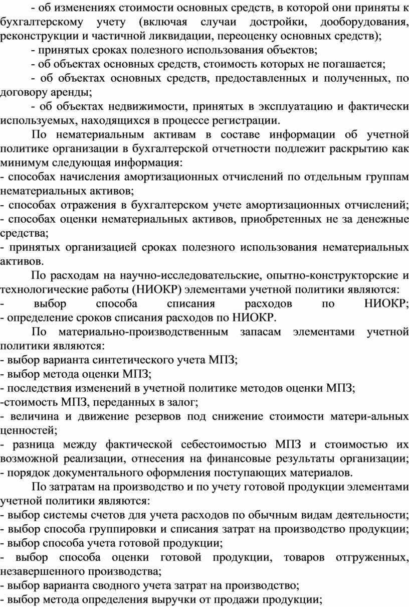 Контрольная работа по теме Состав годового и периодического бухгалтерских отчетов на российских предприятиях