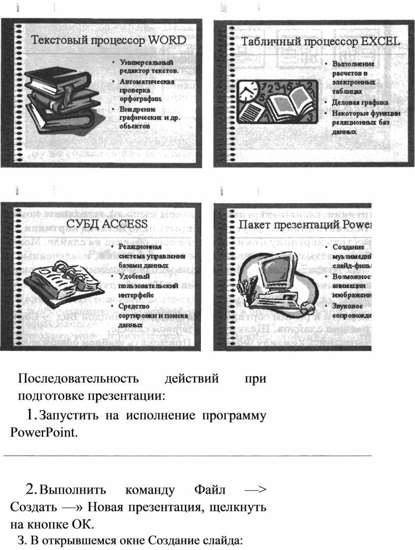 Семакин Хеннер Шеина Практикум Базовый уровень Информатика и икт 10 11.pdf