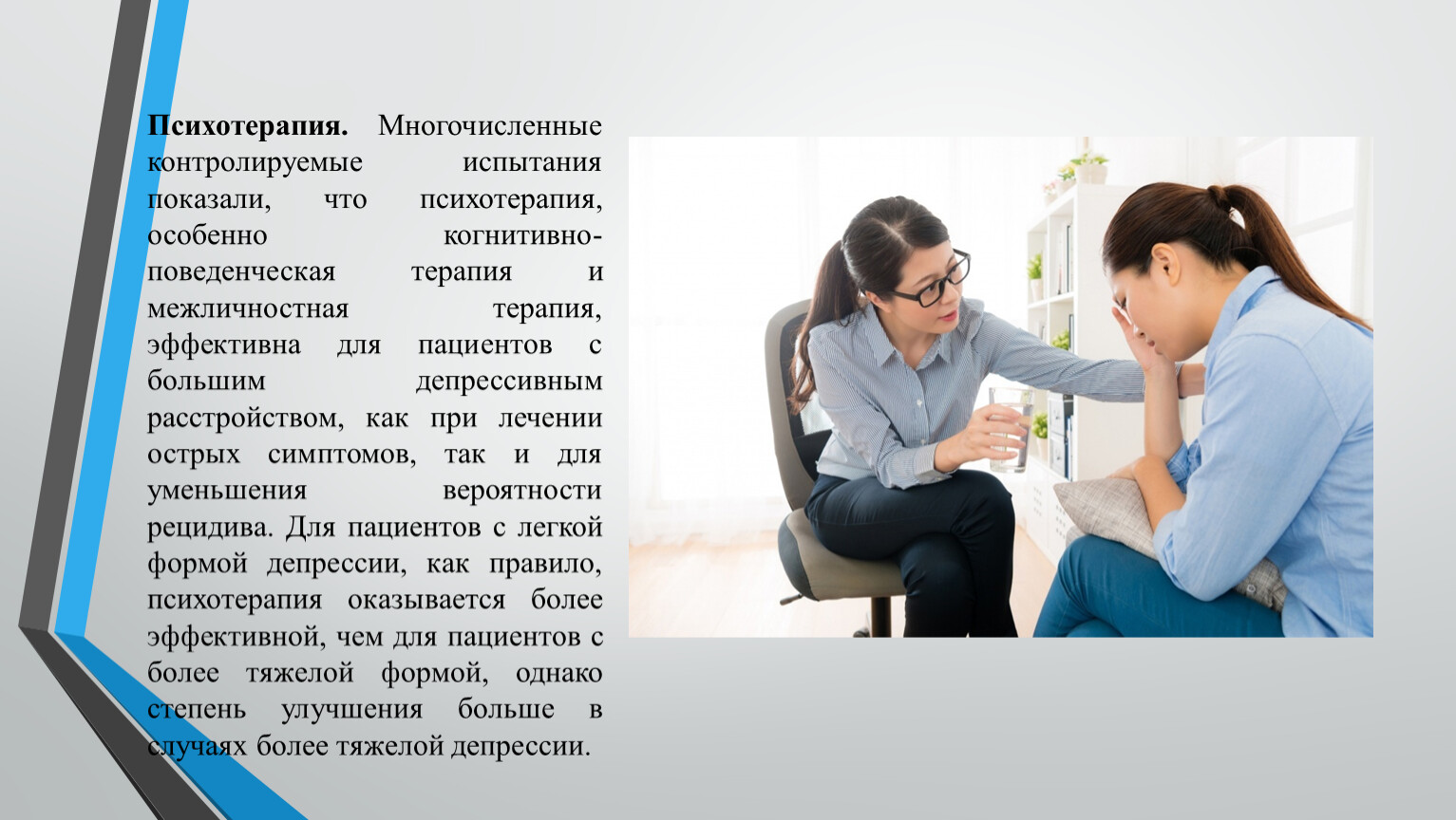 Начало психотерапии: как проходит первая встреча, что такое терапевтический контракт и какие запросы реальны