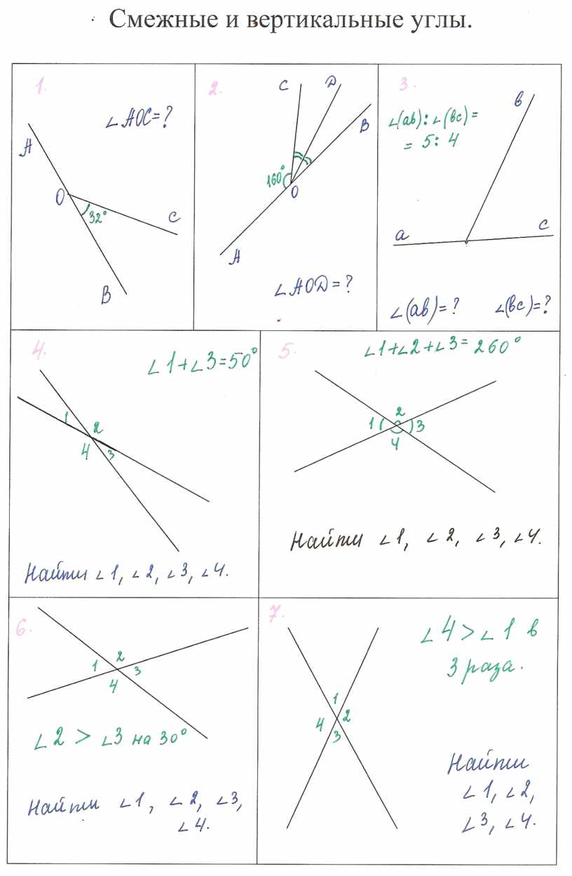 Задачи на вертикальные углы на чертежах