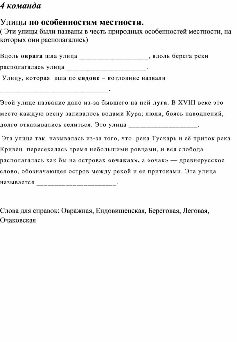 Улицы по особенностям местности