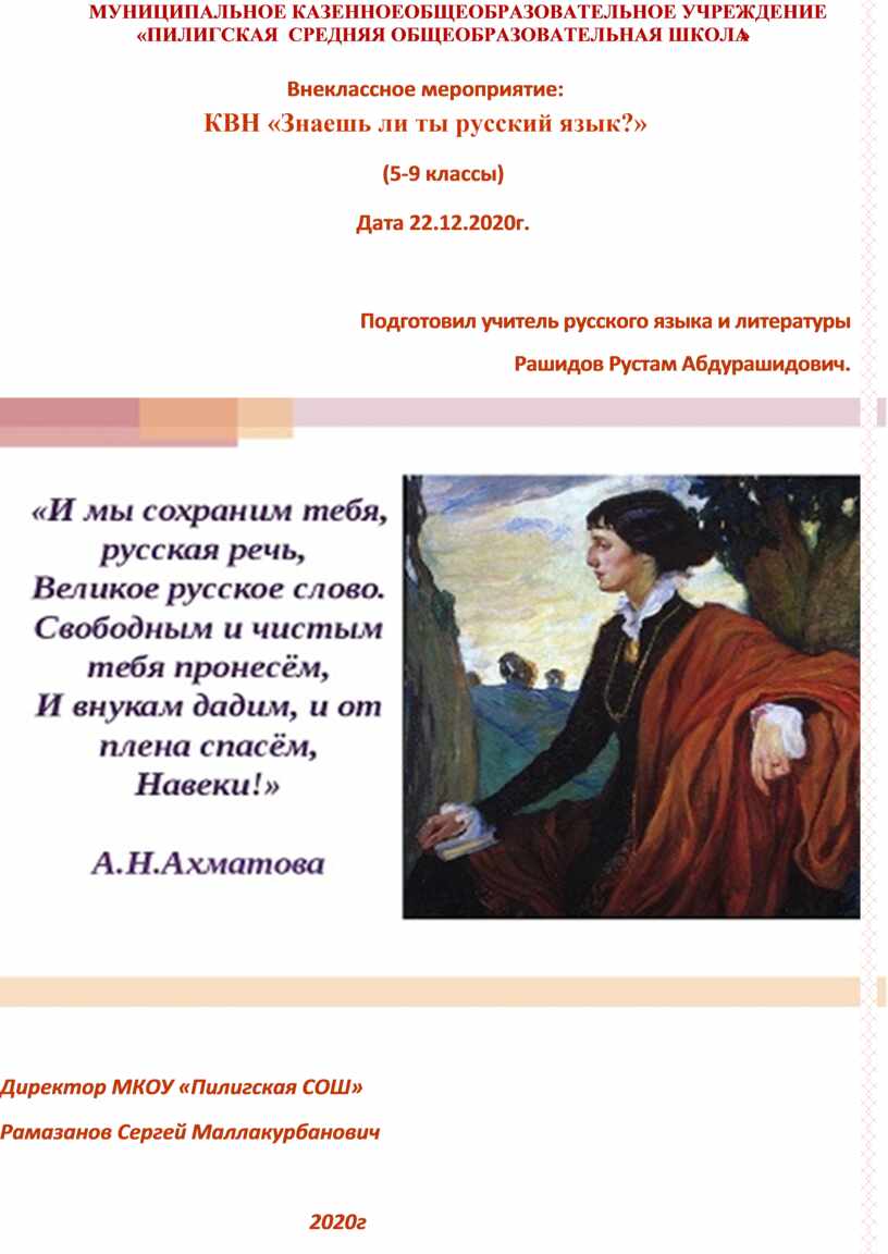 МУНИЦИПАЛЬНОЕ КАЗЕННОЕОБЩЕОБРАЗОВАТЕЛЬНОЕ