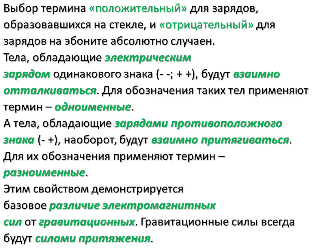 Выборы термин. Выбор термин. Термин выбор человека. Предвыборные термины. Сделать выбор термин.