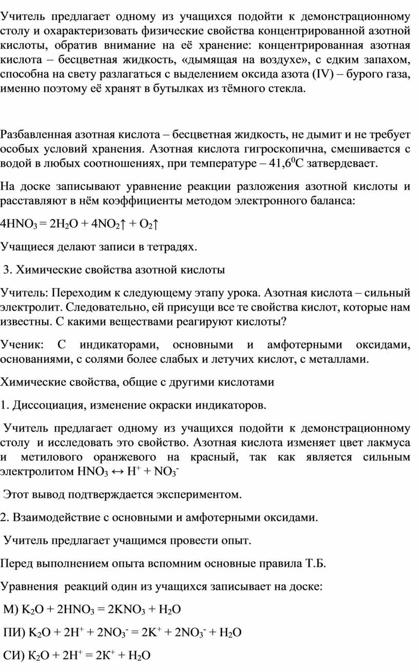 Требования к демонстрационному столу в кабинете физики