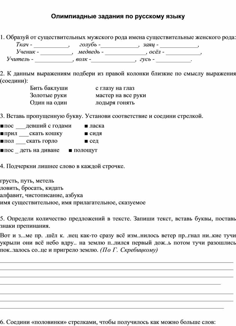 Олимпиадные задания по биологии с ответами