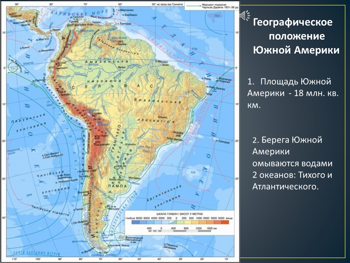 География южная америка физическая карта