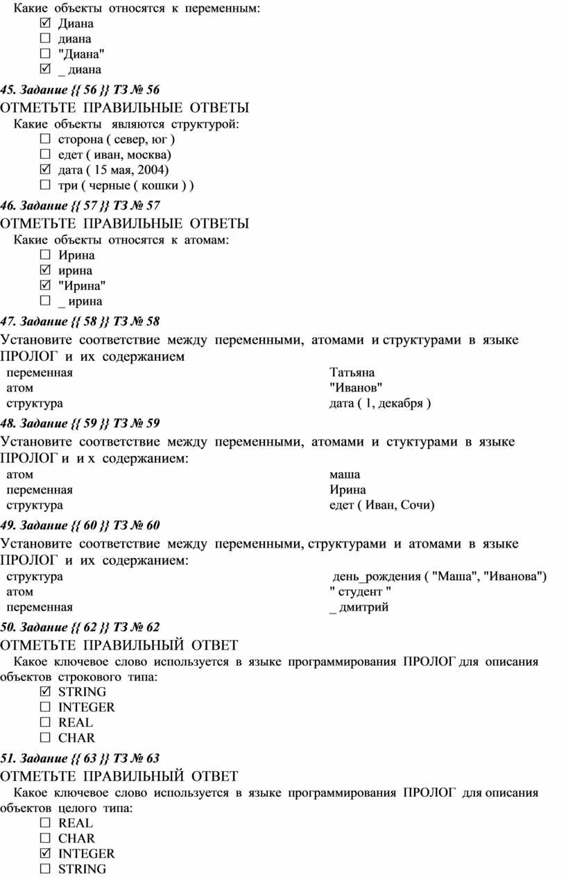 Отметьте что относится к персональным компьютерам