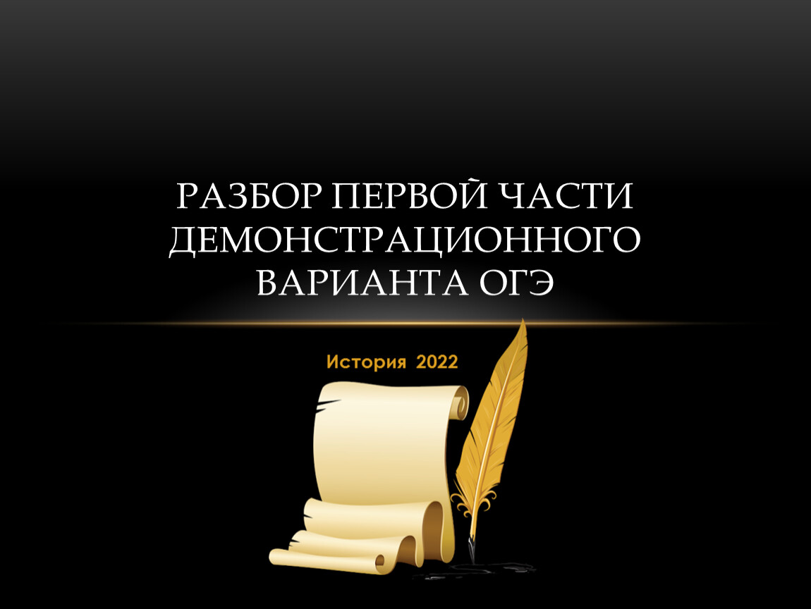 5 класс история 2022. Олимпиада по истории 2022. Энциклопедия по истории 2022.